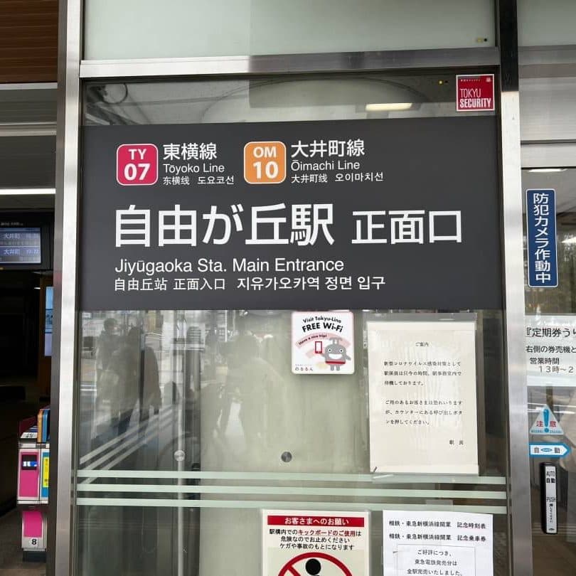 椿音楽教室 スタジオベイド自由が丘店の写真 2