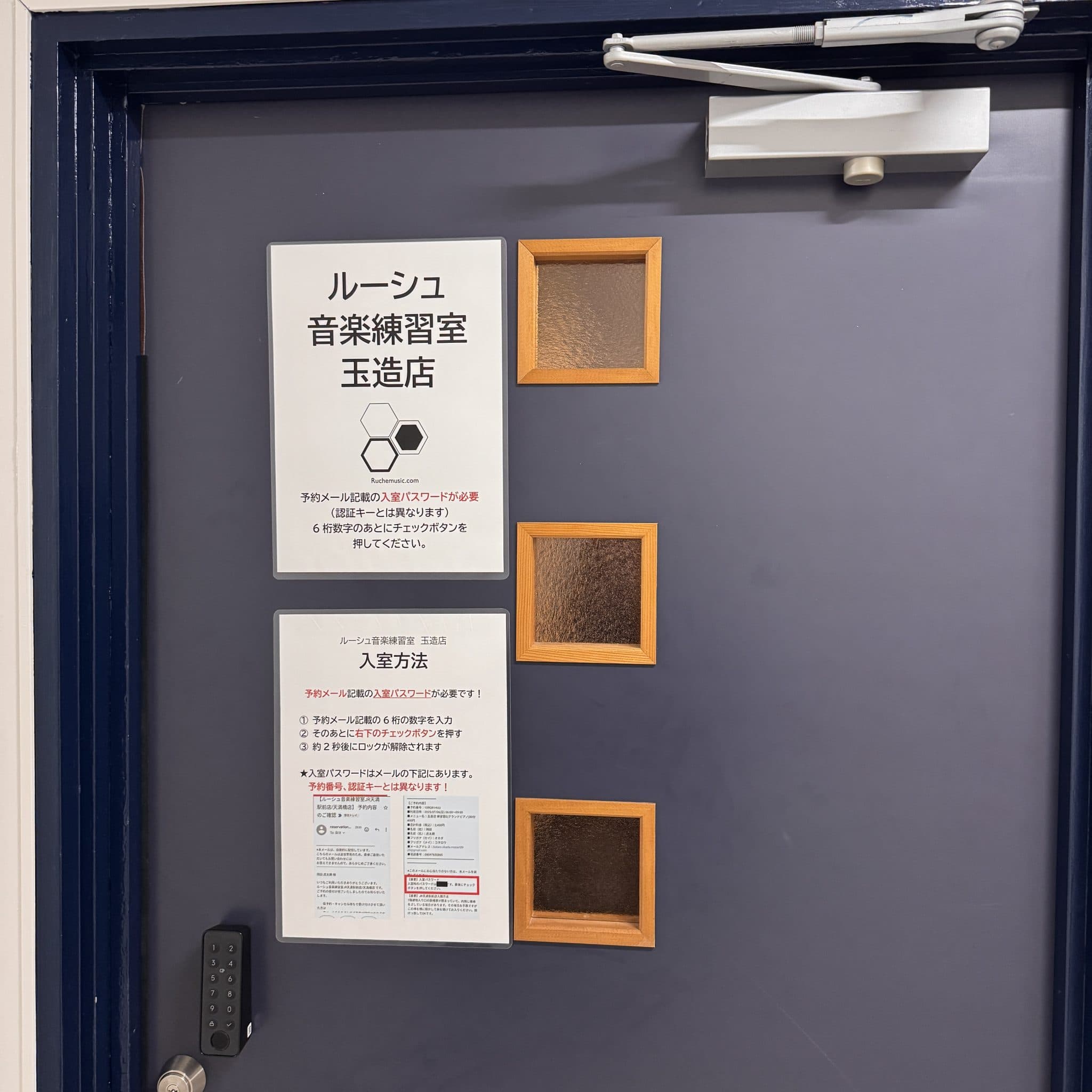 椿音楽教室 ルーシュ音楽練習室 玉造店の写真