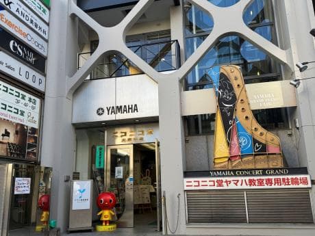 ニコニコ堂大宮センターの写真