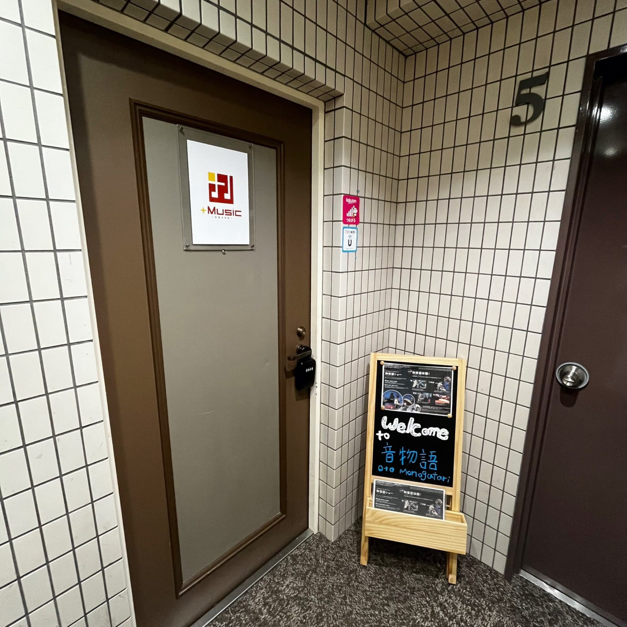 椿音楽教室 プラスミュージック京都河原町の写真