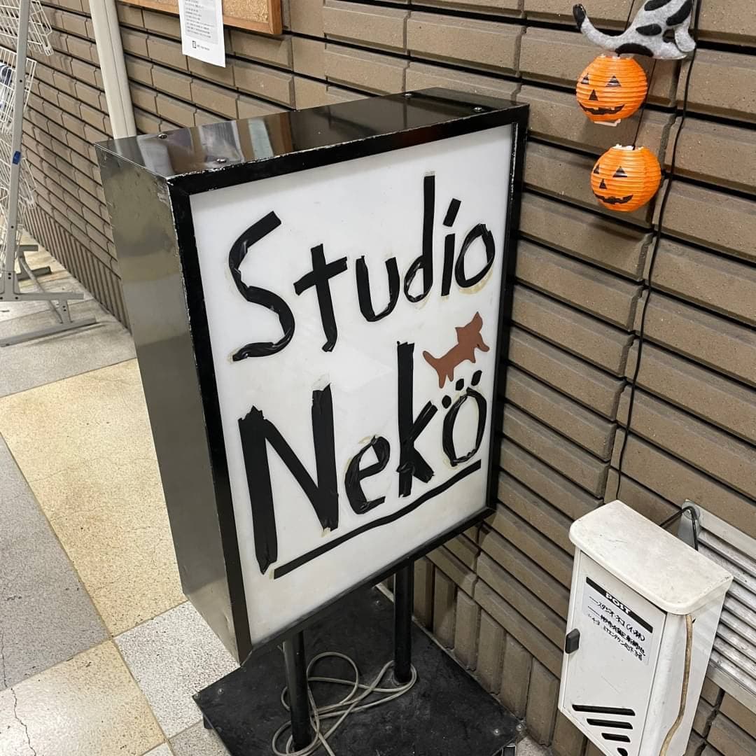 椿音楽教室 Studio Neko(スタジオネコ)の写真