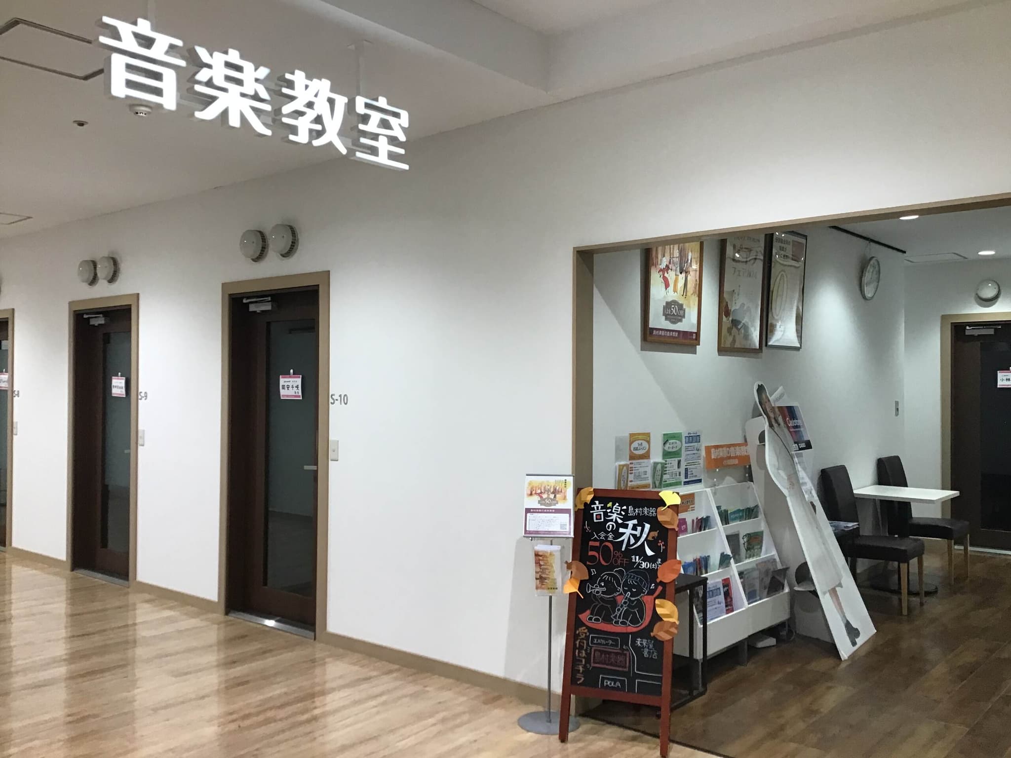 島村楽器 イオン新浦安店の写真
