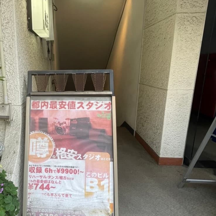 椿音楽教室 新宿リトルモンスターの写真