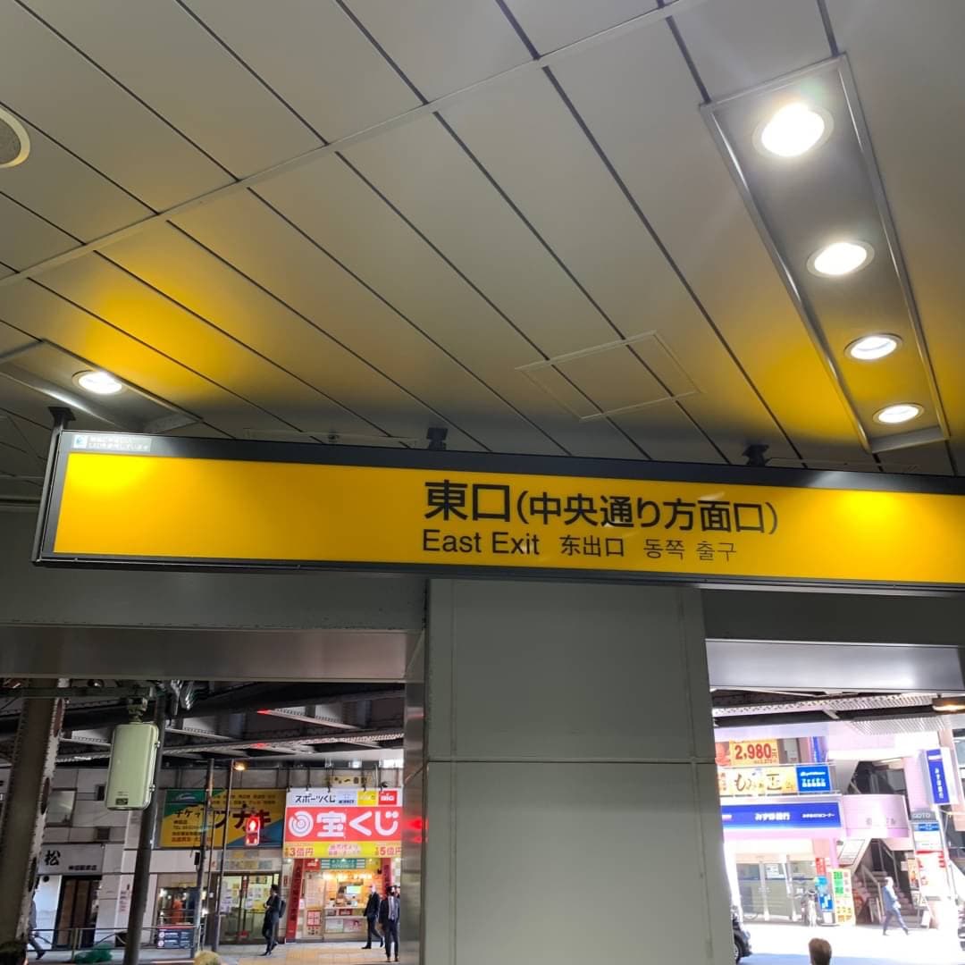 椿音楽教室 スタジオ音楽館 神田駅前店の写真 2