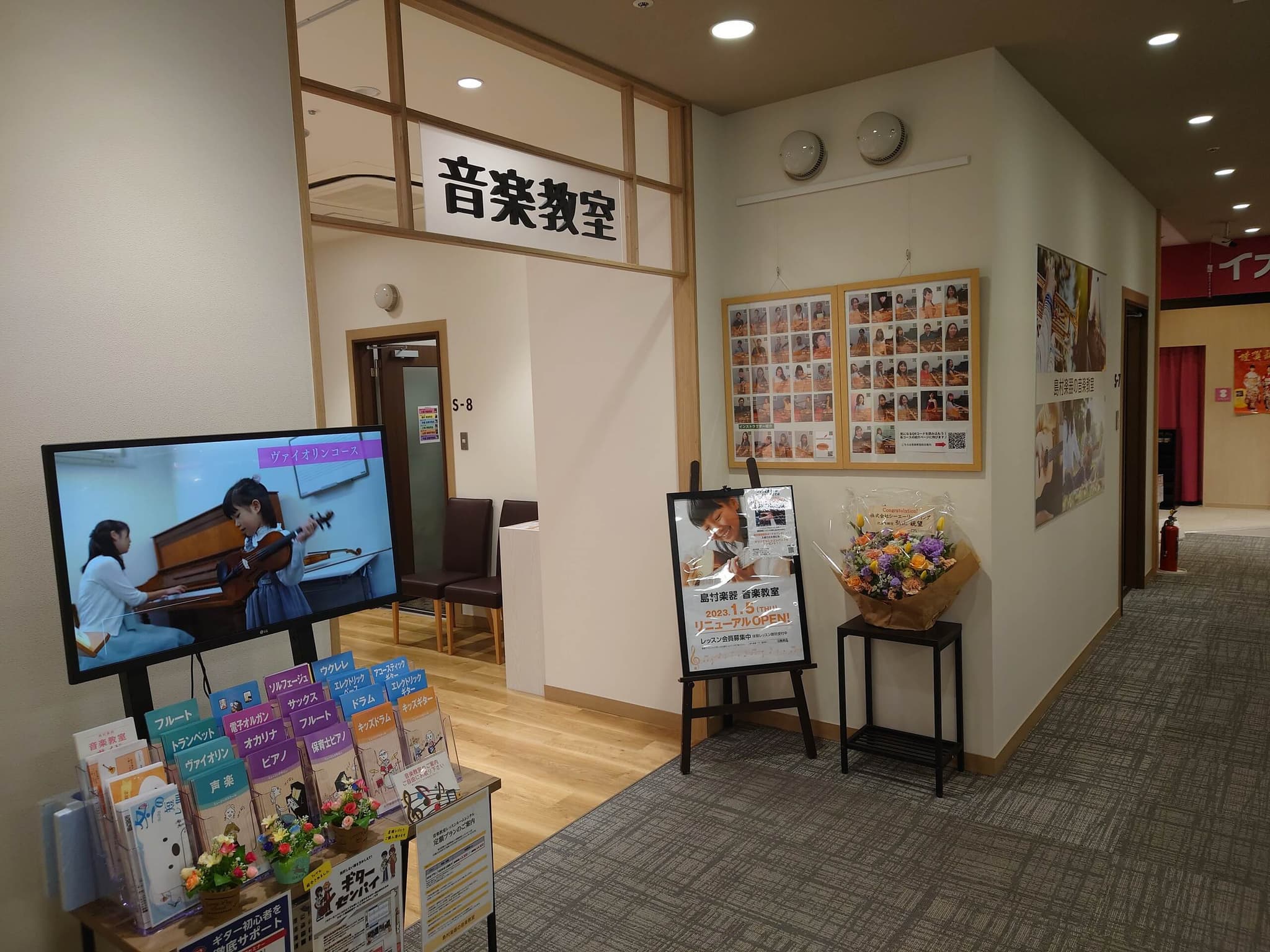 島村楽器 イオン葛西店の写真 3