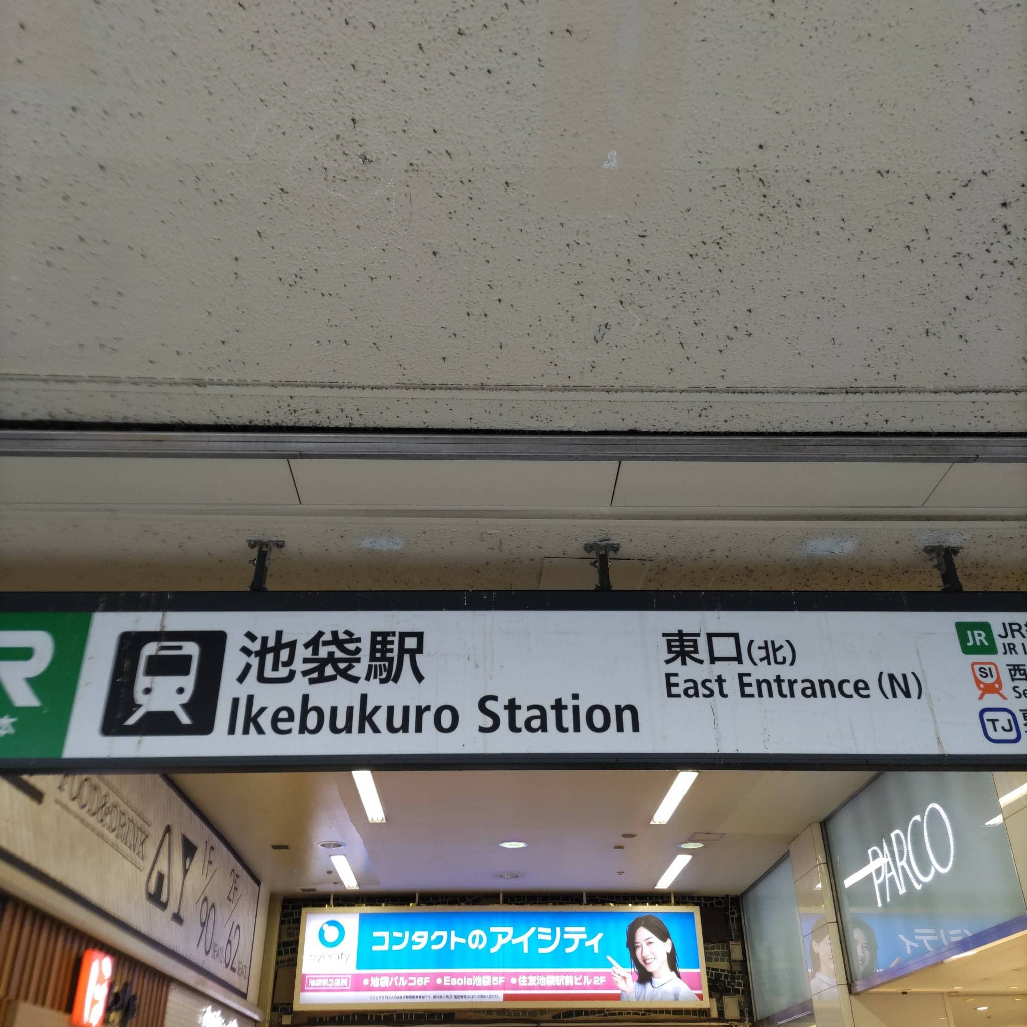 椿音楽教室 スタジオペンタ 池袋ハンズサイトの写真 2