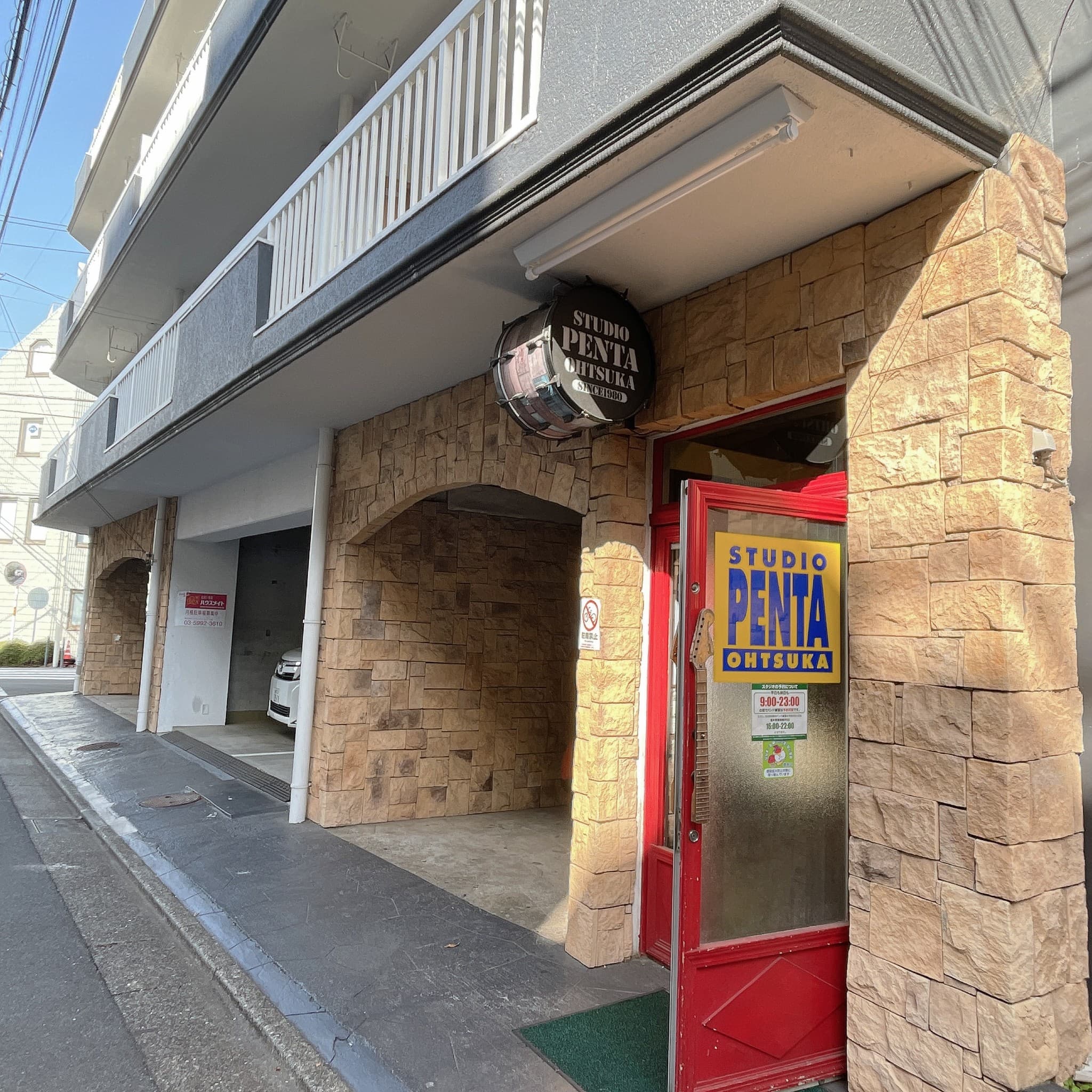 椿音楽教室 スタジオペンタ 大塚店の写真