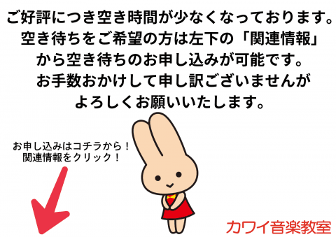 カワイ音楽教室 五泉の写真 2