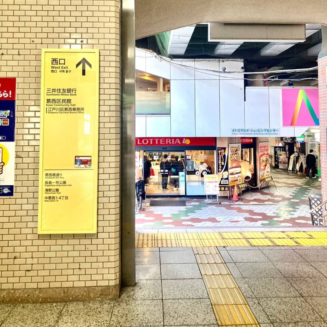 椿音楽教室 リンキィディンクスタジオ葛西の写真 2