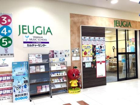 ヤマハ音楽教室 アルプラザ堅田センターの写真