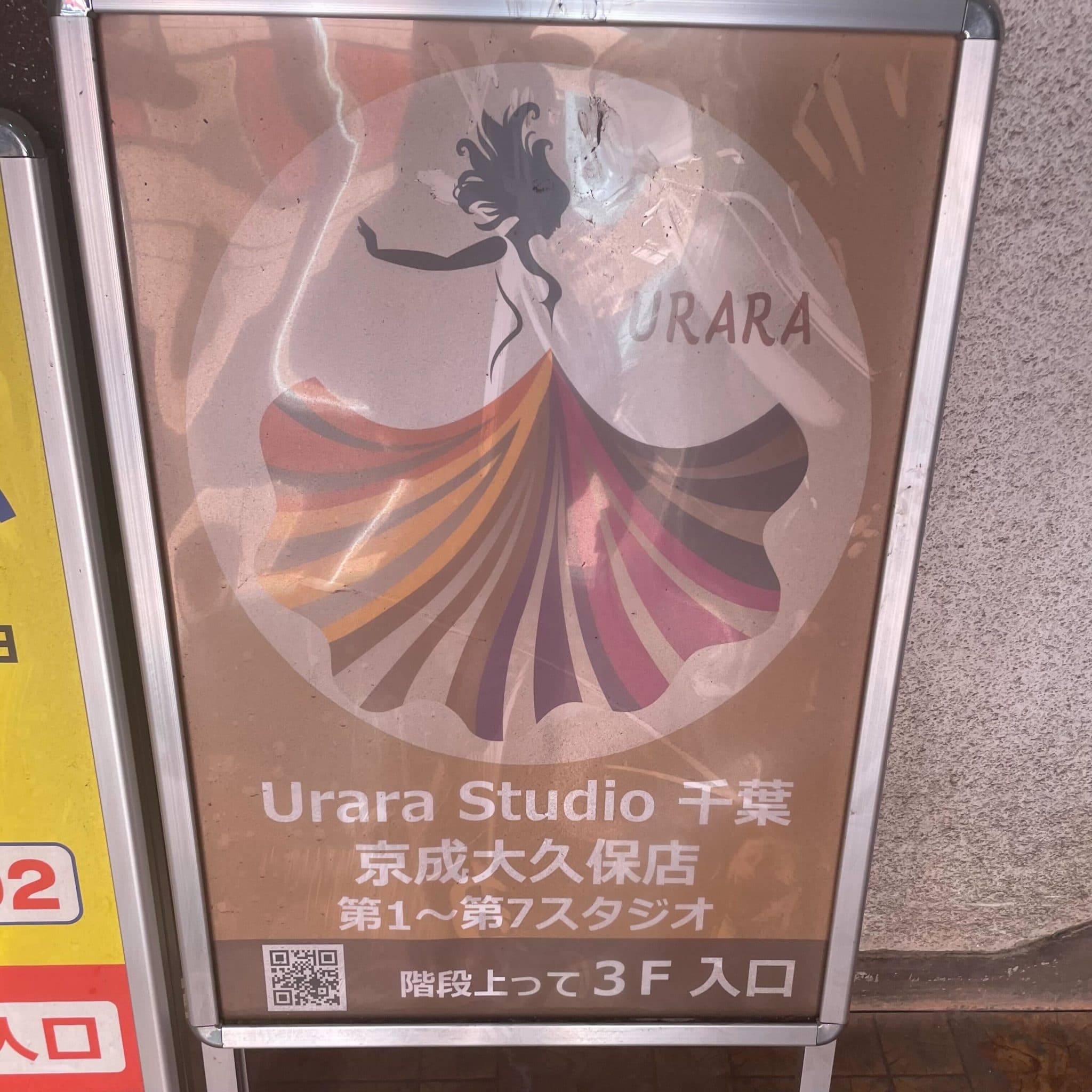 椿音楽教室 UraraStudio千葉の写真