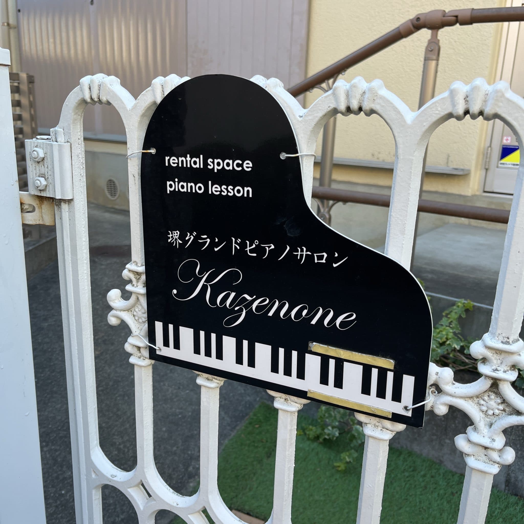椿音楽教室 堺グランドピアノサロン 風の音の写真