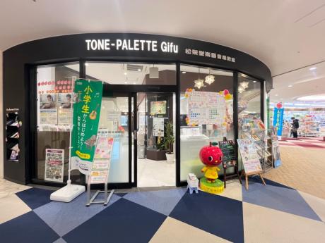 ヤマハ音楽教室 トーン・パレット岐阜の写真