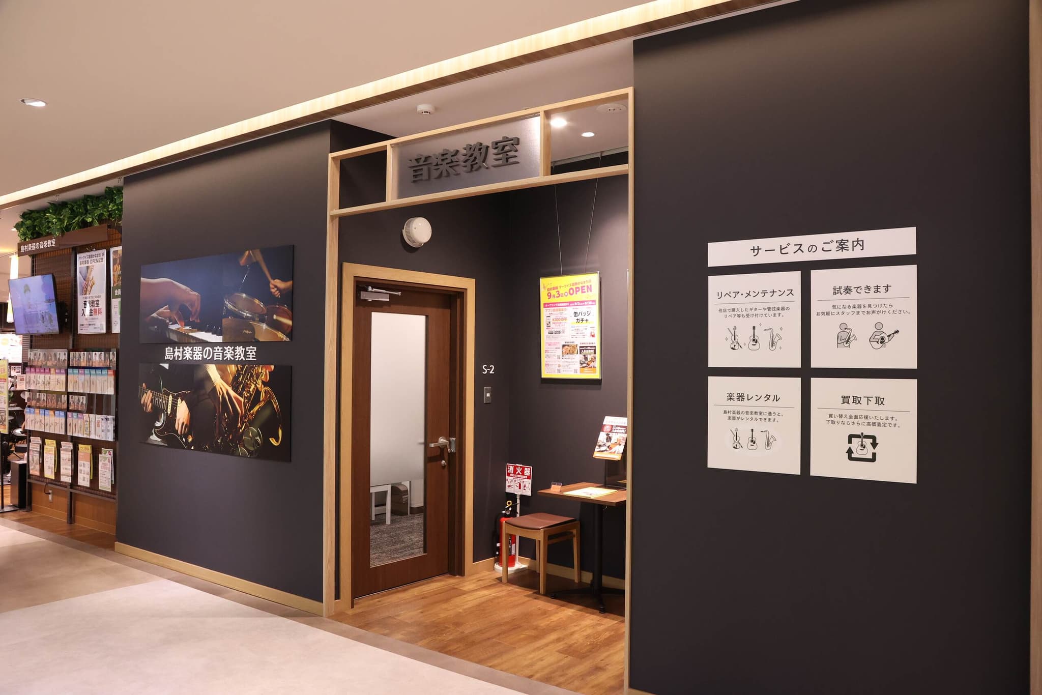島村楽器 マークイズ葛飾かなまち店の写真 2