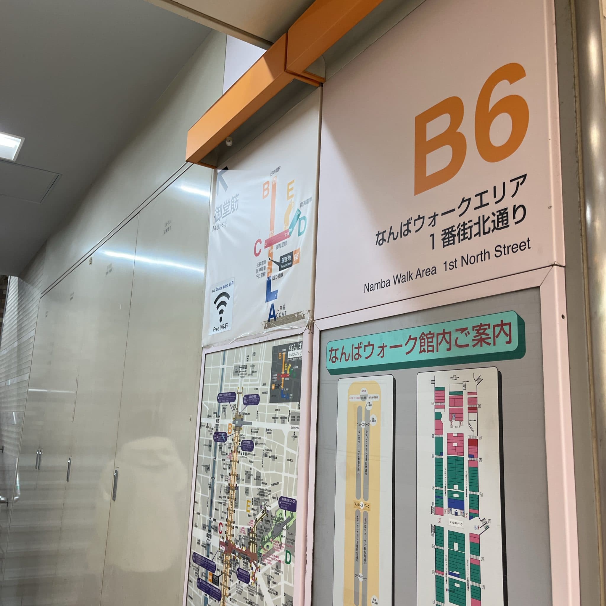 椿音楽教室 スタジオ246 NAMBAの写真 4