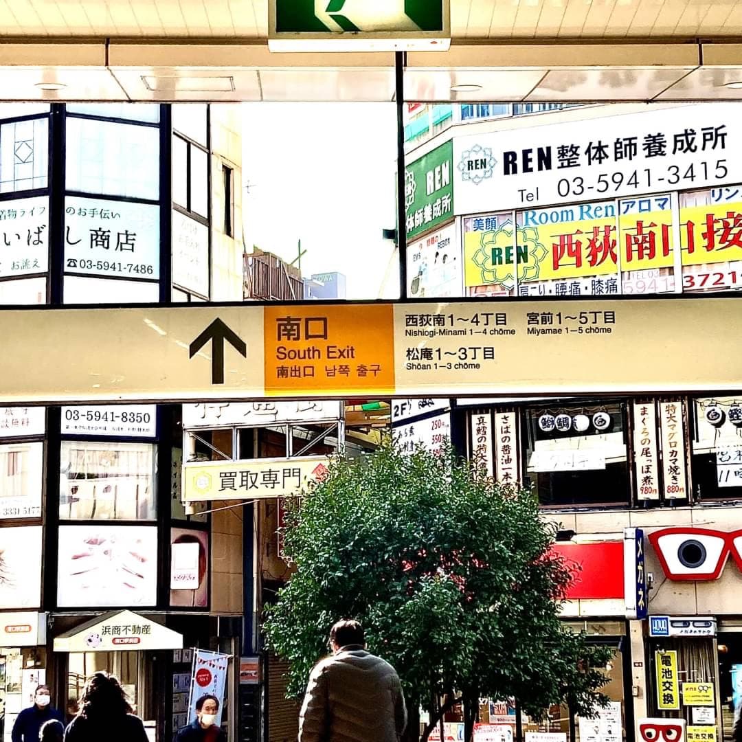 椿音楽教室 リンキィディンクスタジオ西荻の写真 2