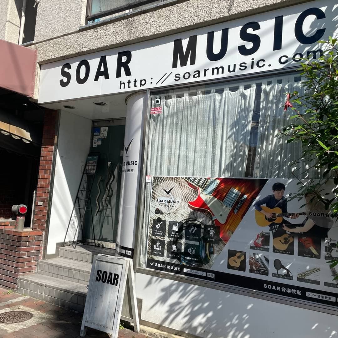 椿音楽教室 SOAR STUDIOの写真
