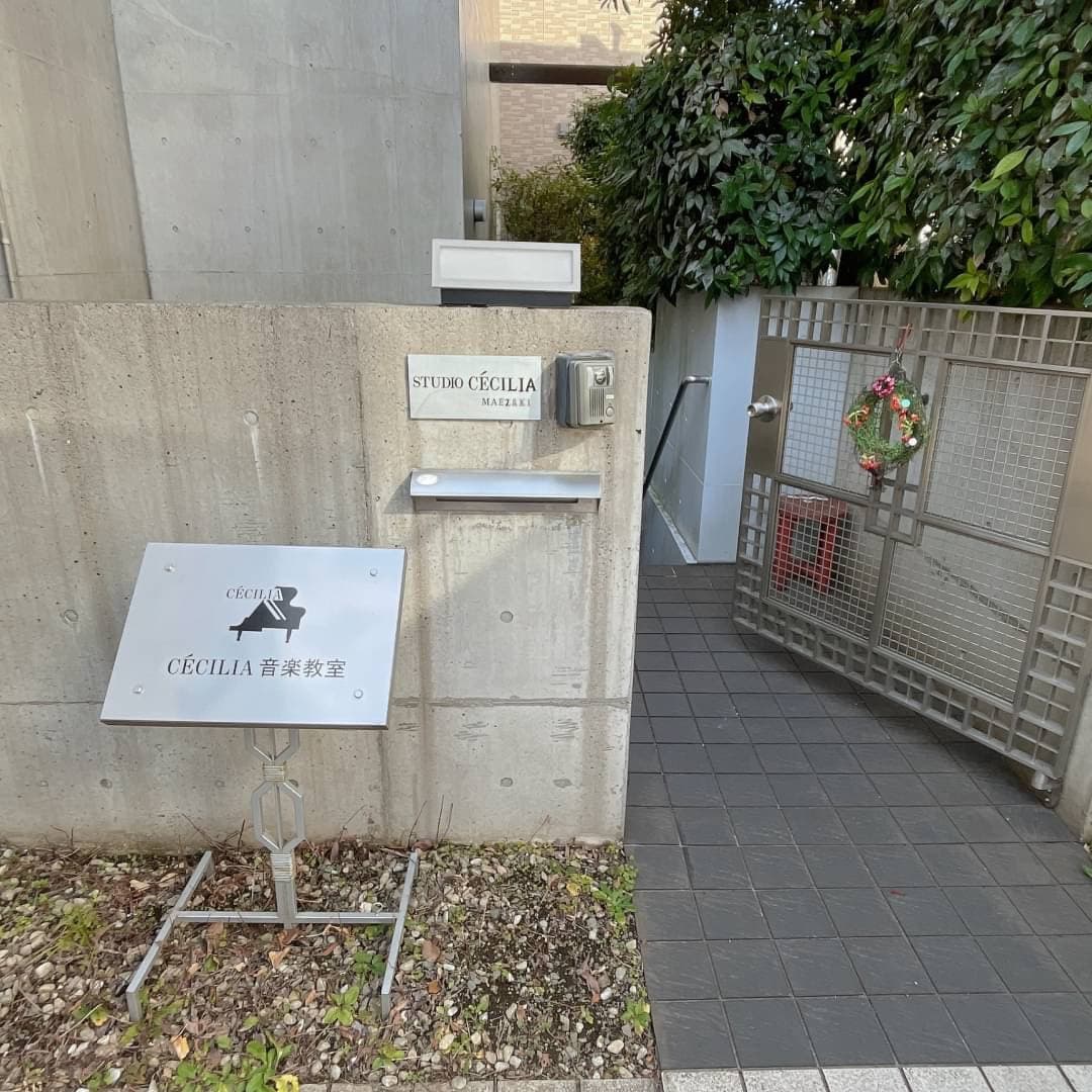 ?スタジオセシリア音楽教室の写真