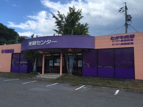 ヤマハ音楽教室 東御センターの写真