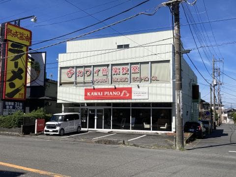 カワイ音楽教室 沼津ピアノセンターの写真
