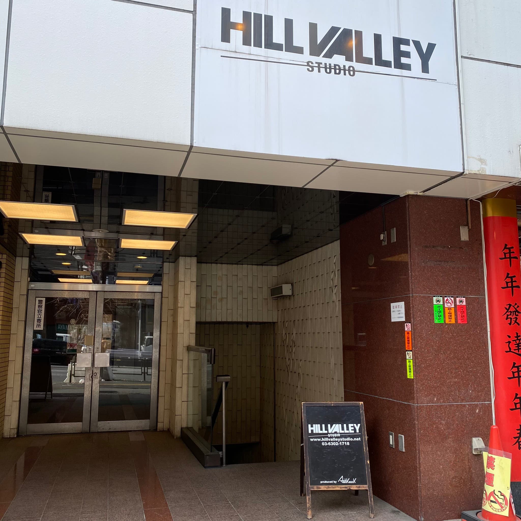 椿音楽教室 HILL VALLEY STUDIOの写真