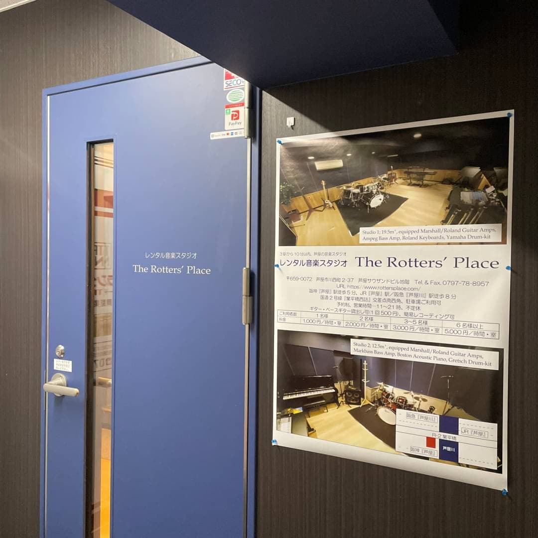 椿音楽教室 The Rotters' Place(ザロッターズプレイス)の写真