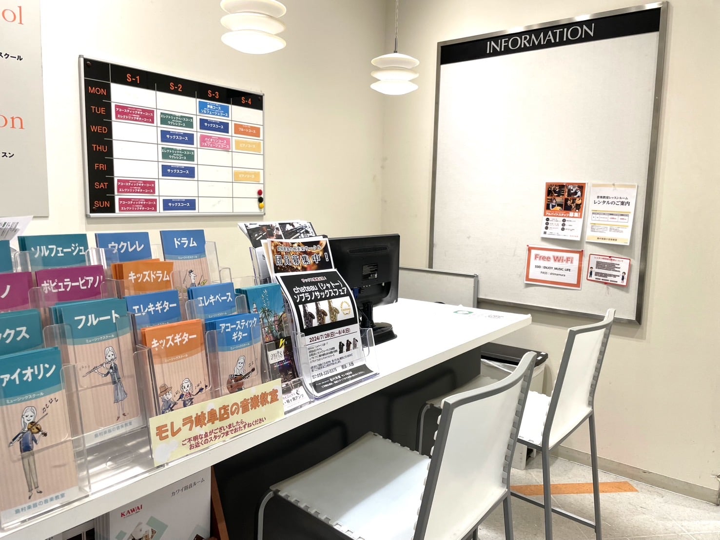 島村楽器 モレラ岐阜店の写真