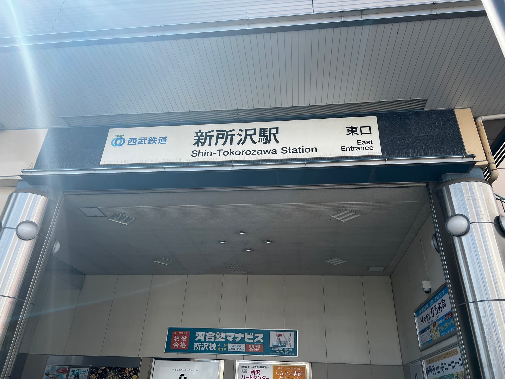 椿音楽教室 Y.Y.music studio新所沢店の写真 2