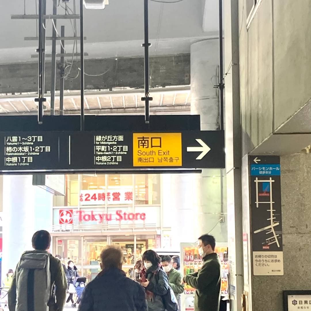 椿音楽教室 リンキィディンク 都立大学店の写真 2