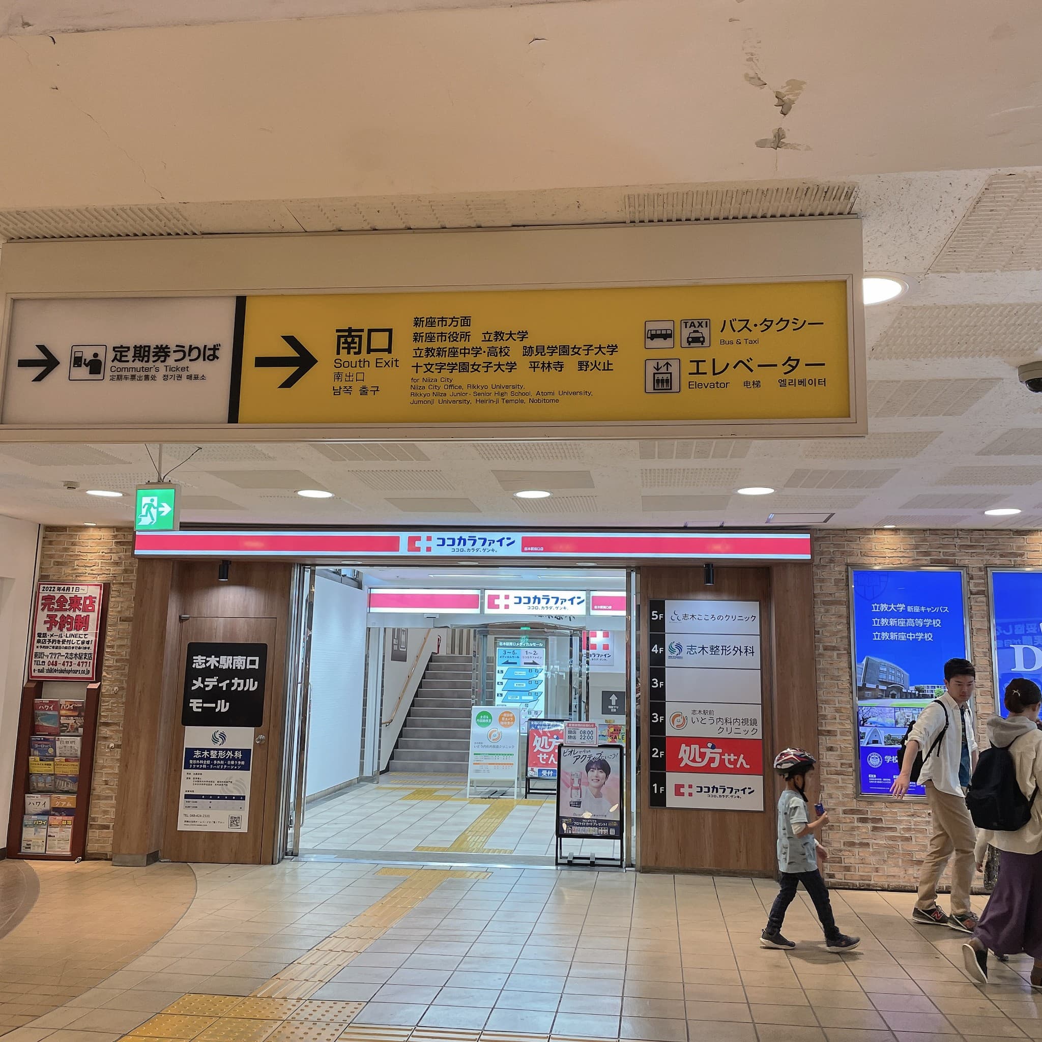 椿音楽教室 Music and pub HOLEの写真 2