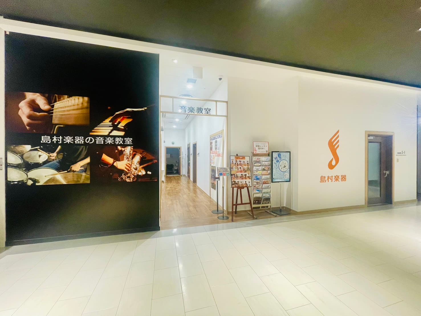 島村楽器 セブンパーク天美店の写真