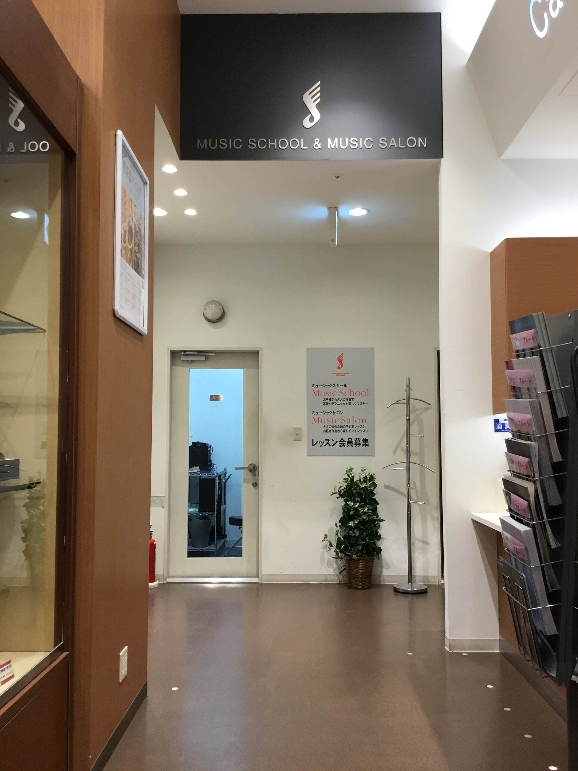 島村楽器 イオンモール浜松市野店の写真