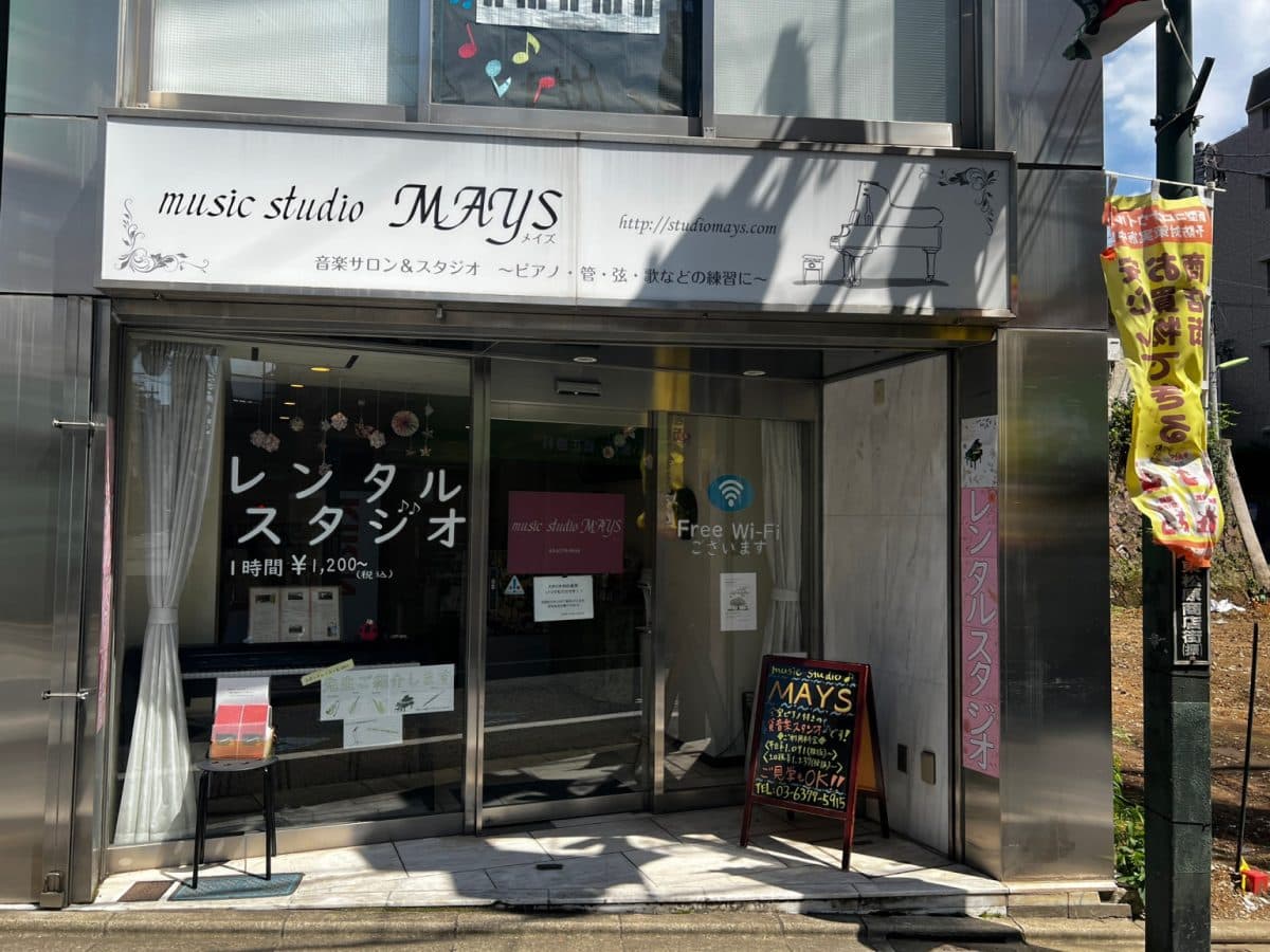 椿音楽教室 music studio MAYS (ミュージックスタジオ メイズ)の写真