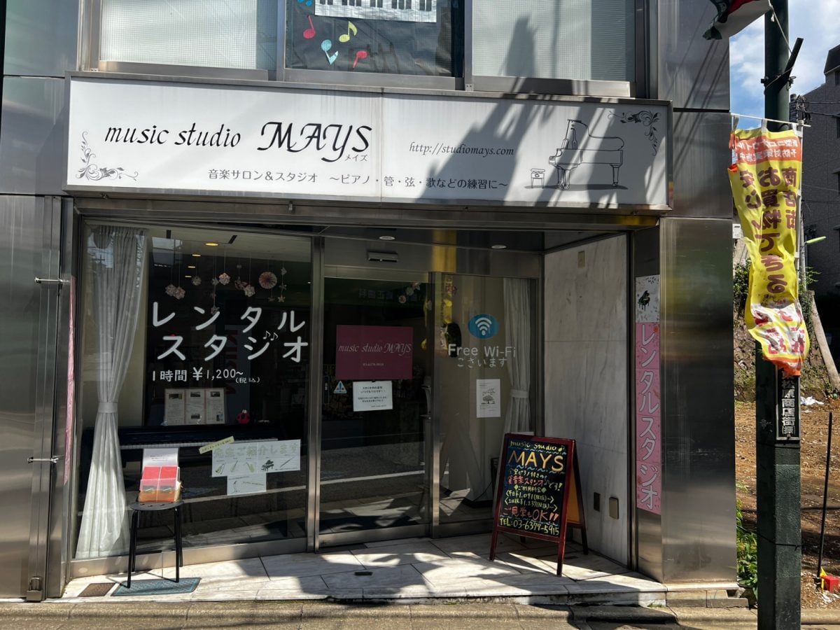 椿音楽教室 music studio MAYS (ミュージックスタジオ メイズ)の写真