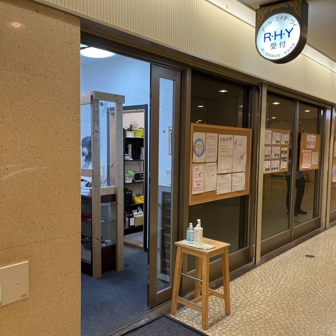 椿音楽教室 RHY BAND STUDIO 梅田の写真 4