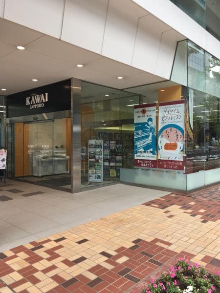 カワイ音楽教室 ミュージックスクール札幌の写真