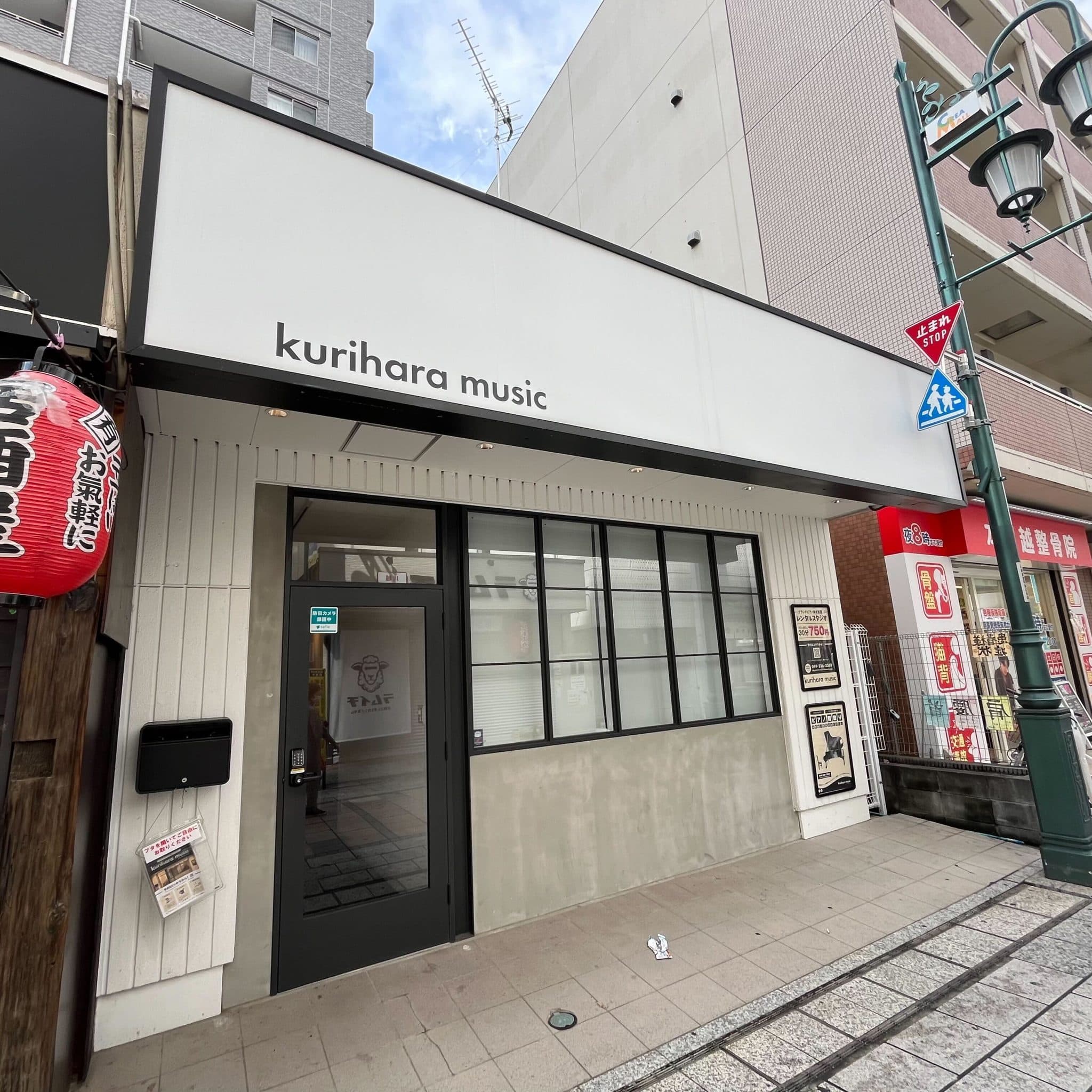 椿音楽教室 kurihara musicの写真