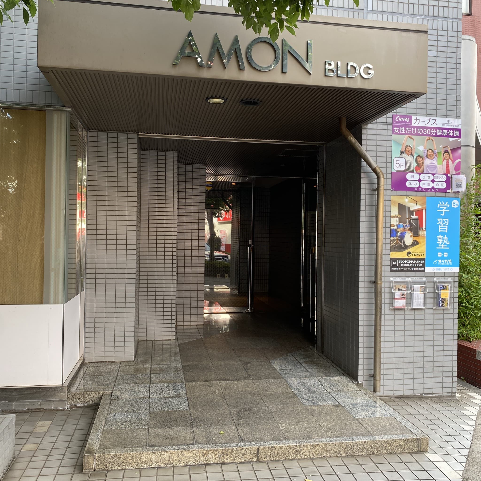 サウンドスタジオ オトキチ 音楽スクールの写真 2
