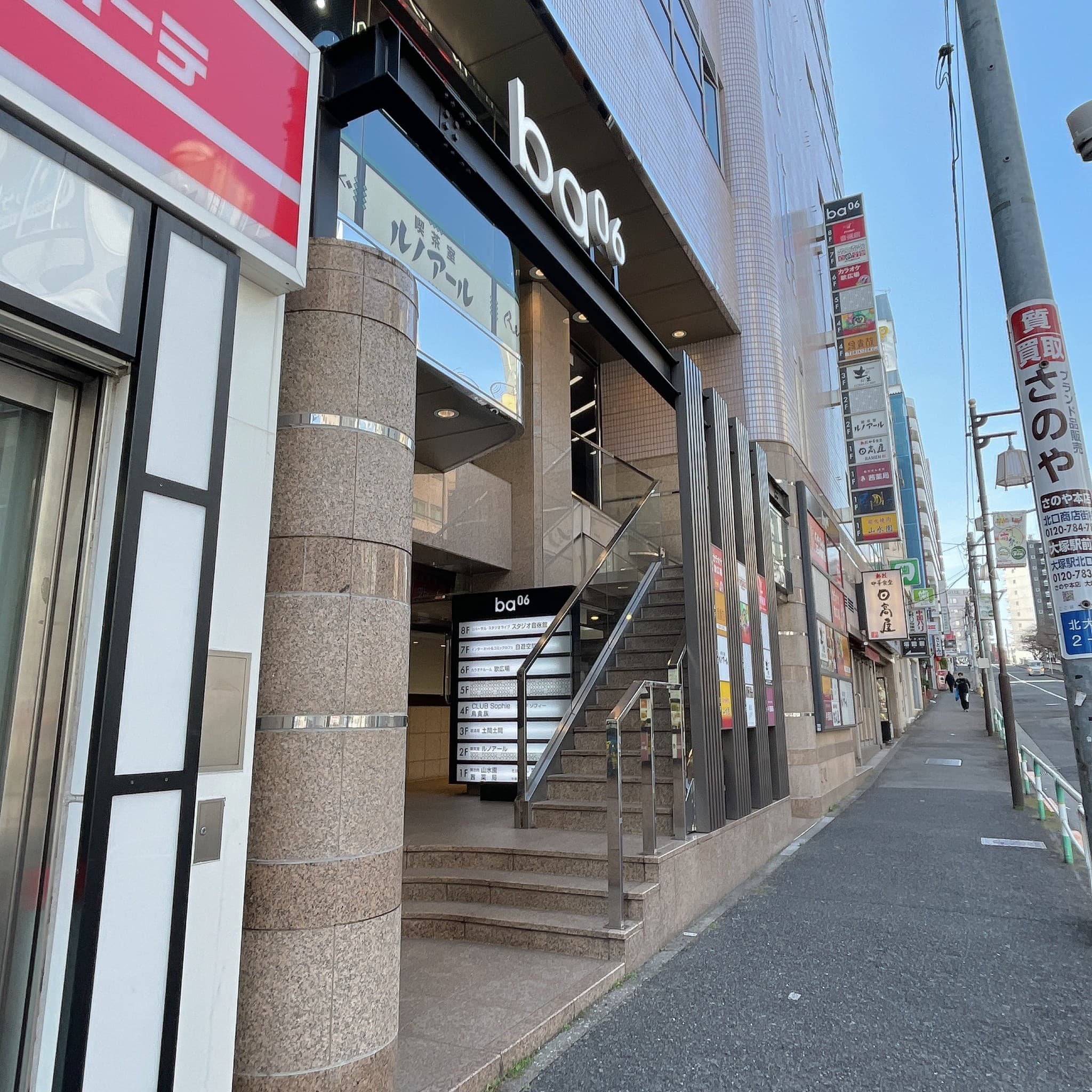 椿音楽教室 スタジオ音楽館 大塚駅前店の写真