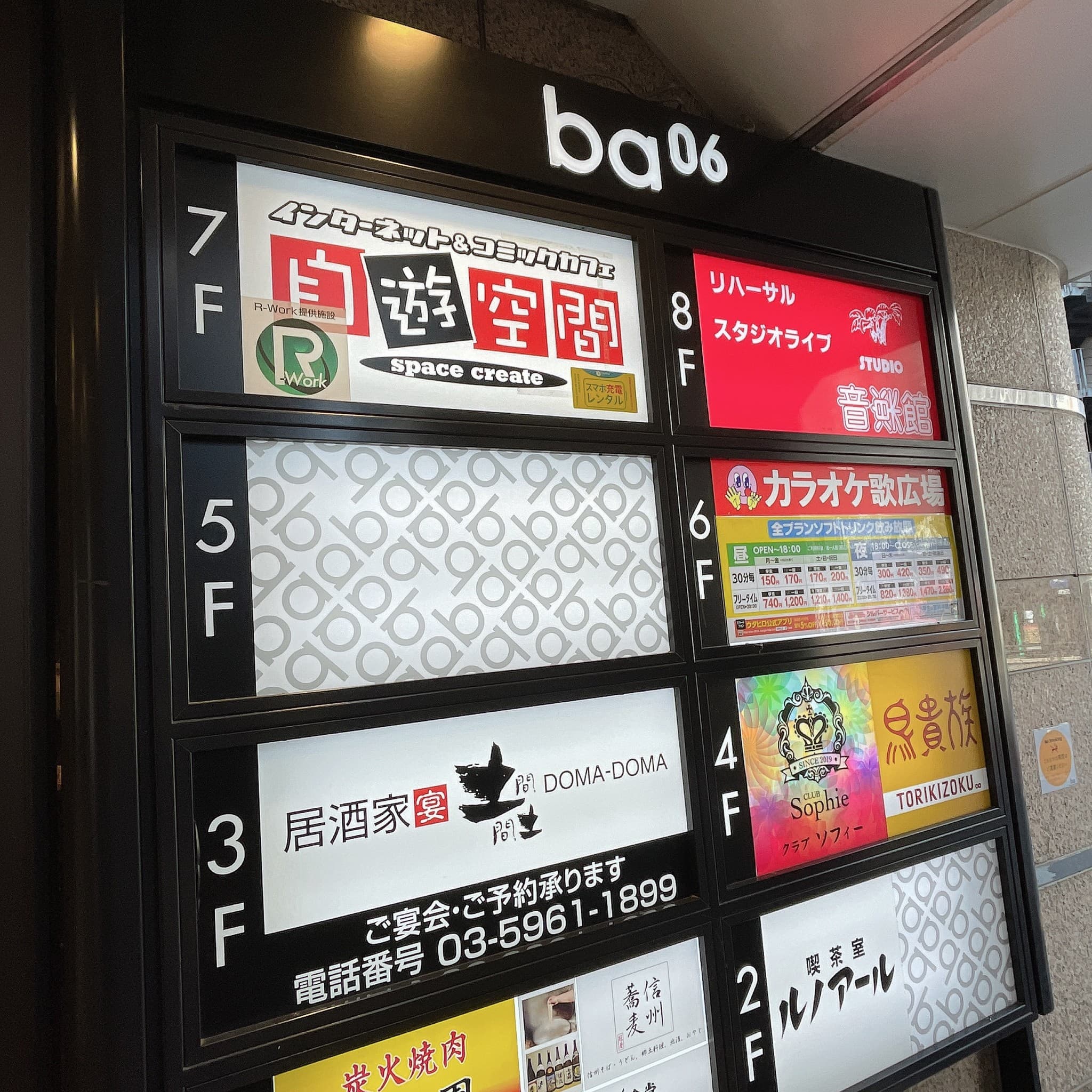 椿音楽教室 スタジオ音楽館 大塚駅前店の写真 4