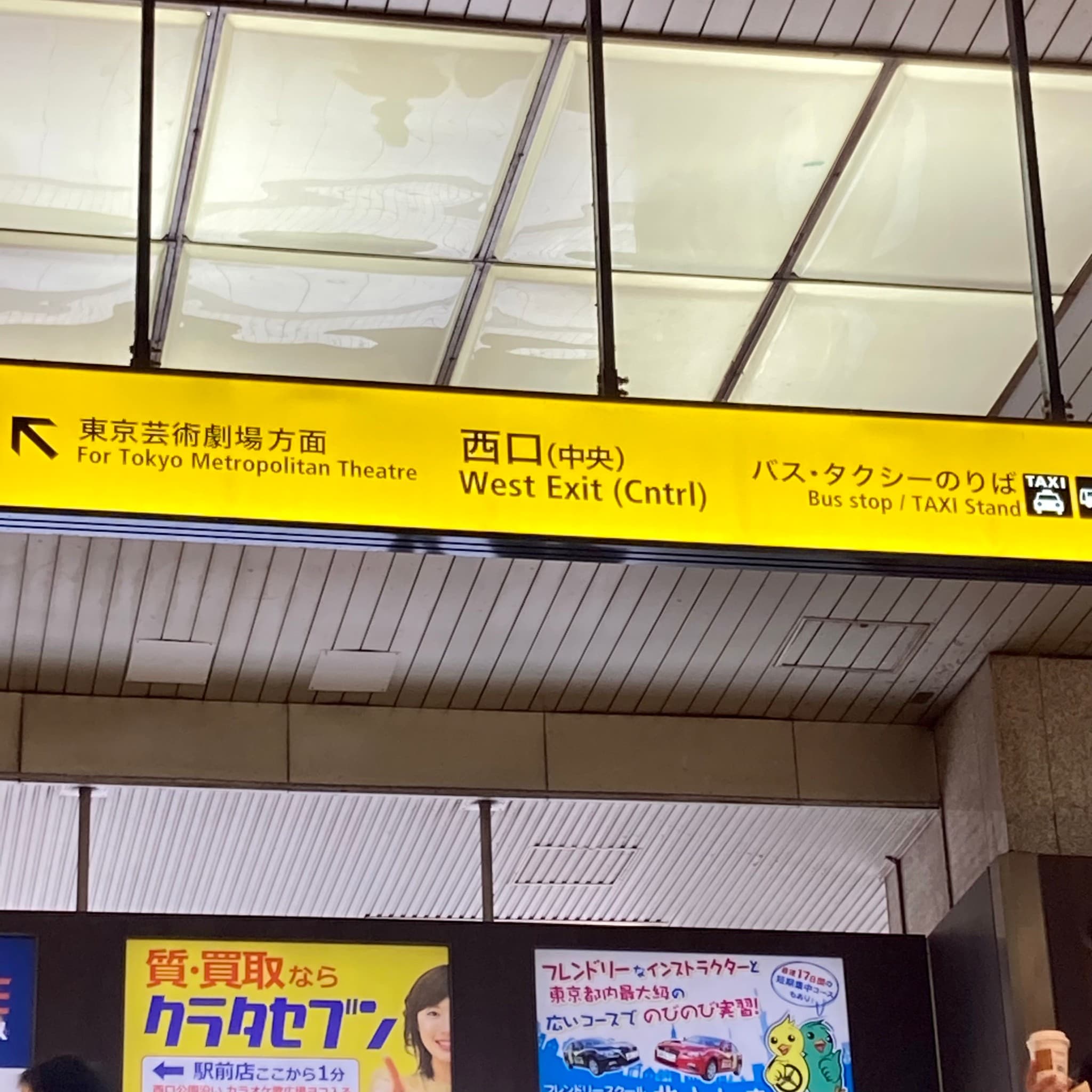 椿音楽教室 ベースオントップ 池袋西口店の写真 3
