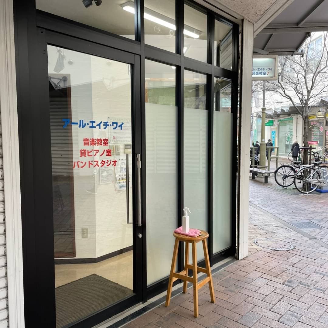 椿音楽教室 RHY MUSIC STUDIO JR尼崎の写真 3