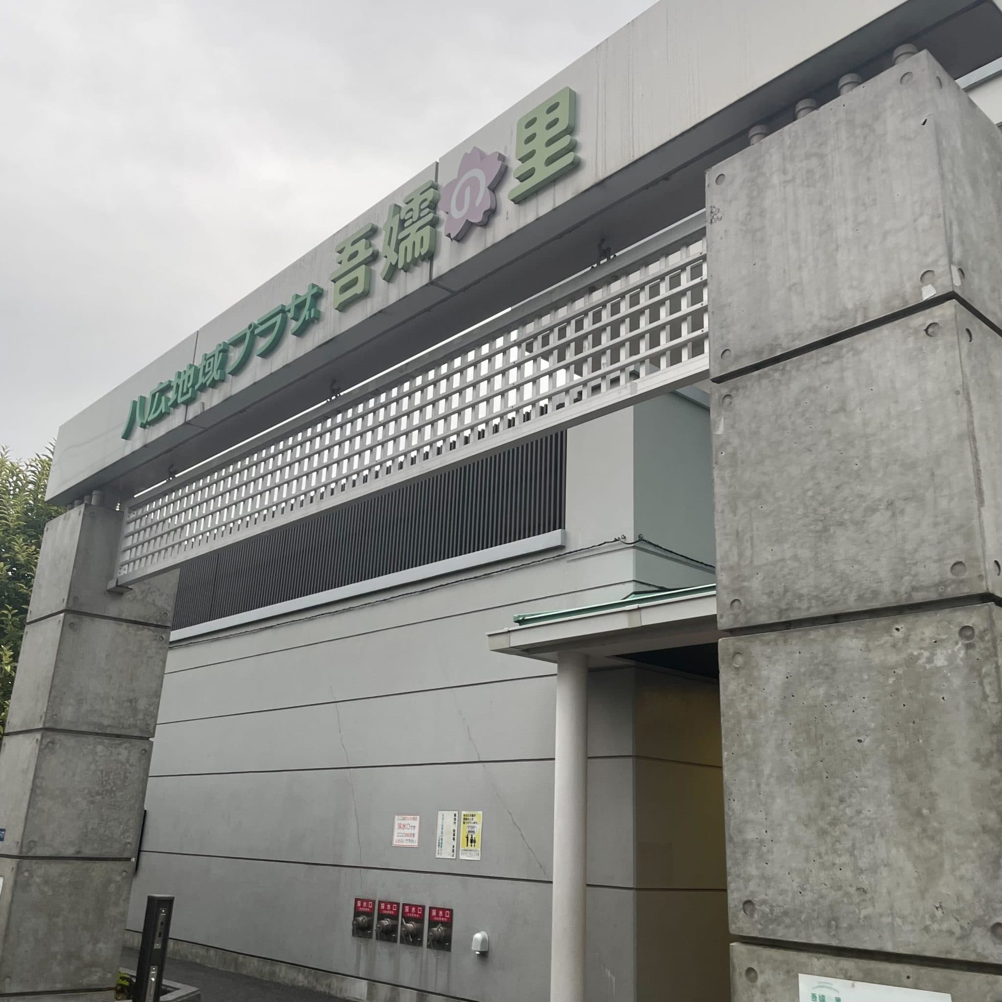椿音楽教室 八広地域プラザ 吾嬬の里の写真