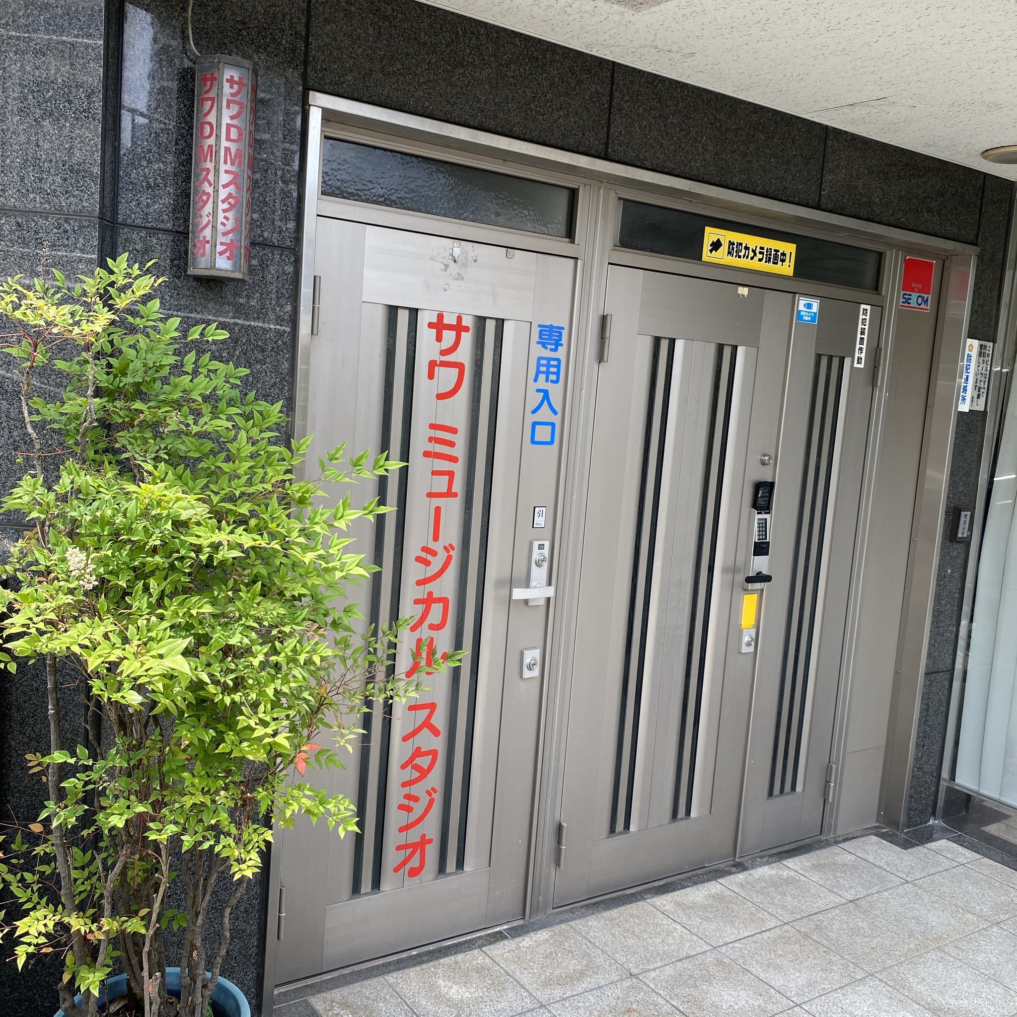 椿音楽教室 サワミュージカルスタジオの写真