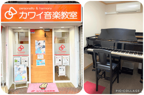 カワイ音楽教室 坂出の写真