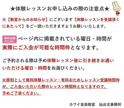カワイ音楽教室 ミュージックスクール泉大沢の写真 2