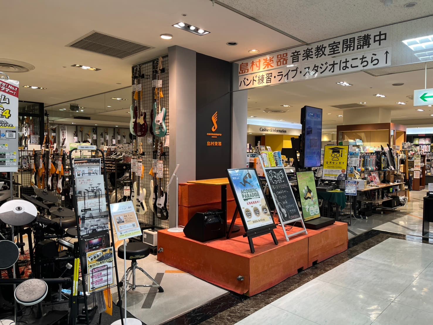 島村楽器 水戸マイム店の写真