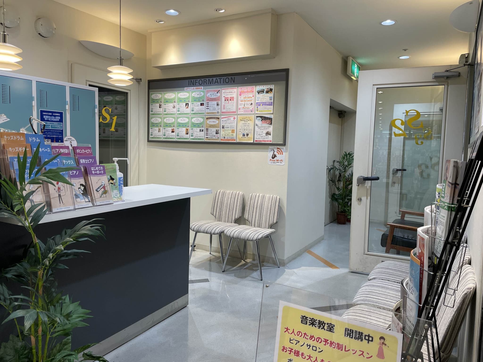 島村楽器 水戸マイム店の写真 4