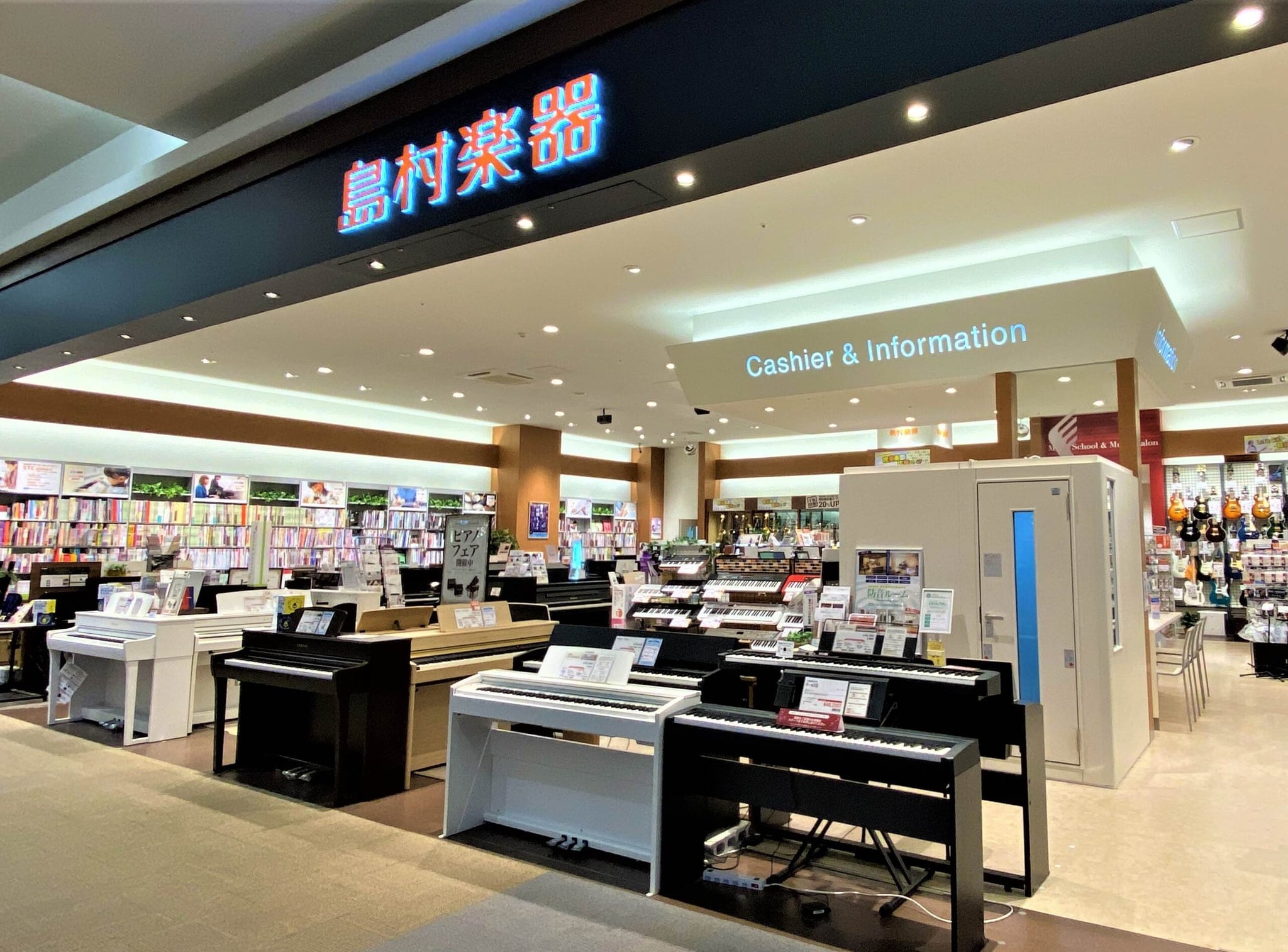島村楽器 イオンモール土浦店の写真