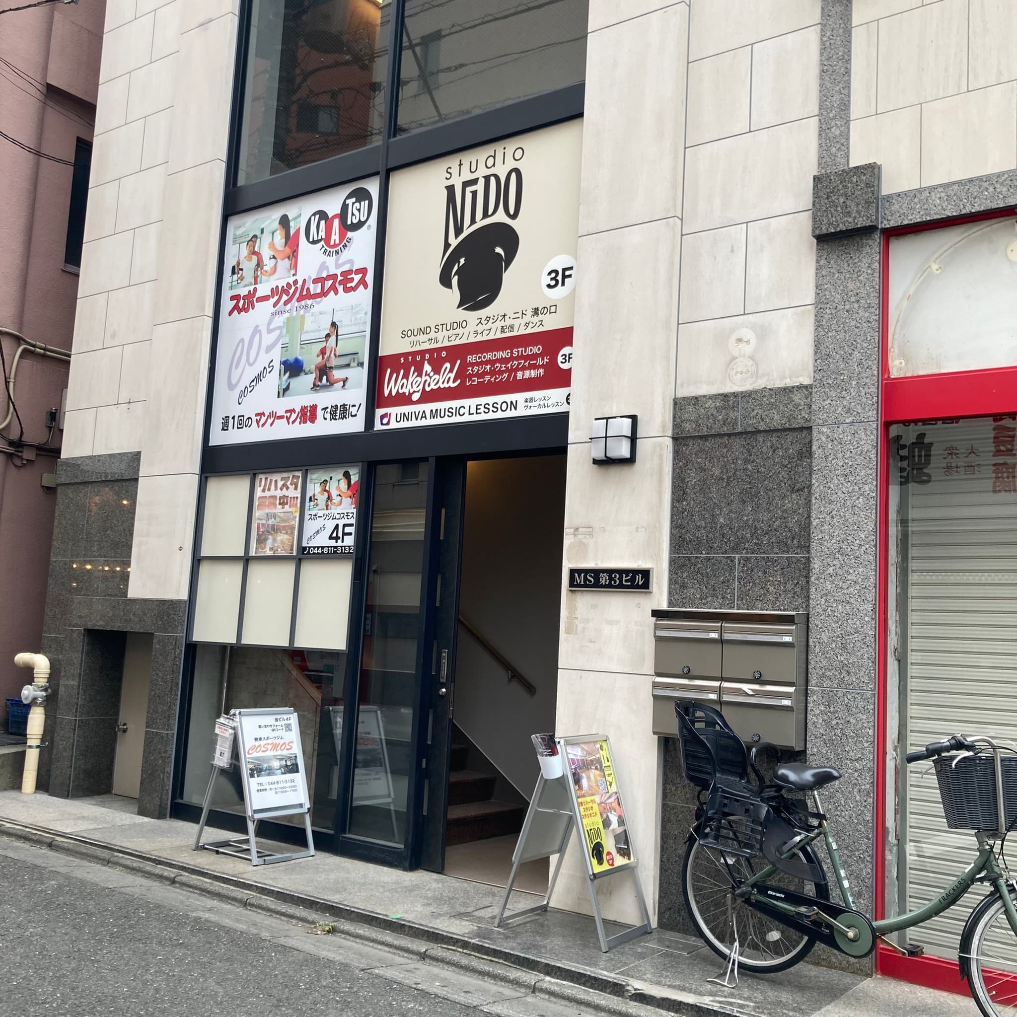 椿音楽教室 スタジオ ニド溝の口店の写真